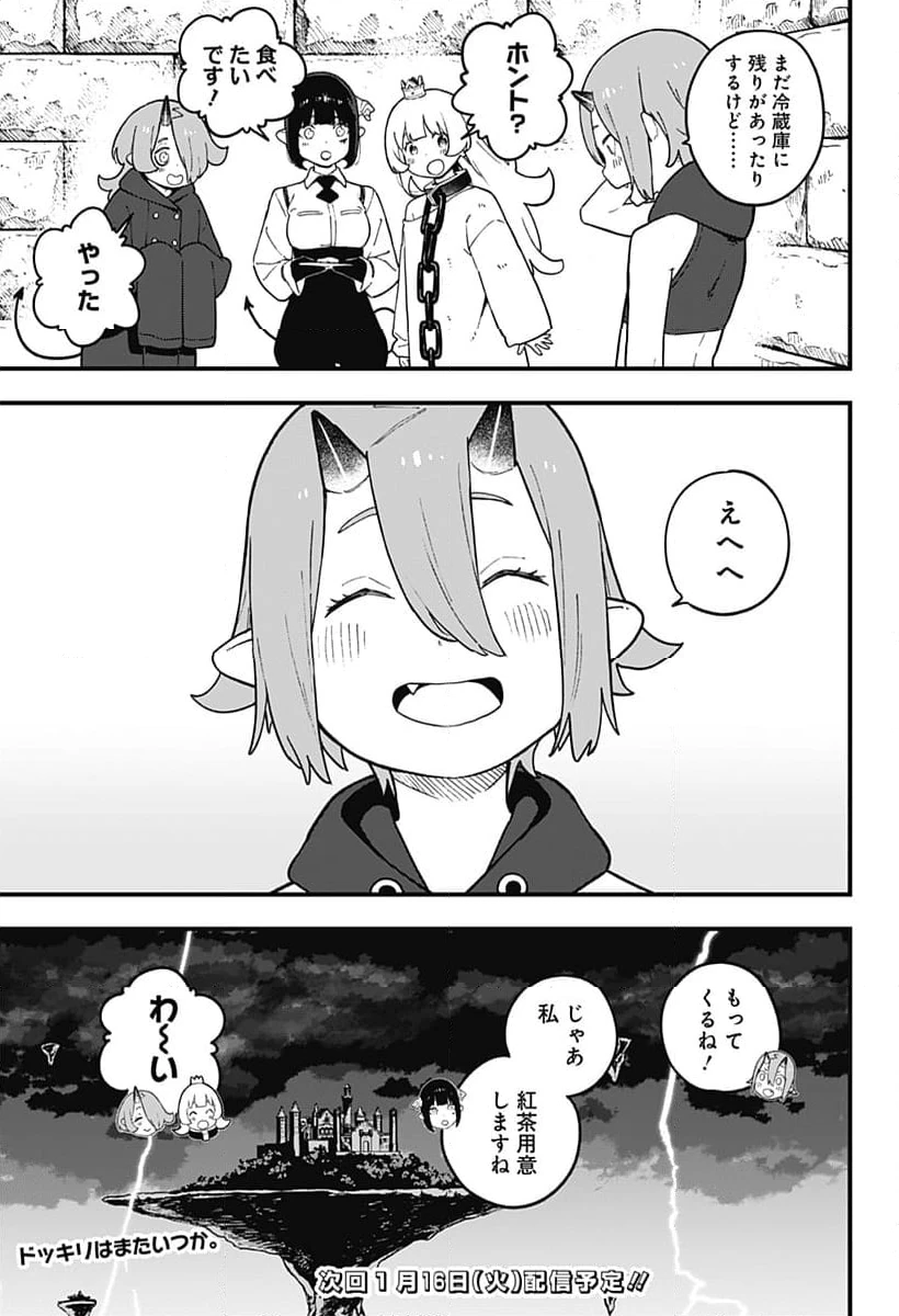 ページ 11 — 第215話