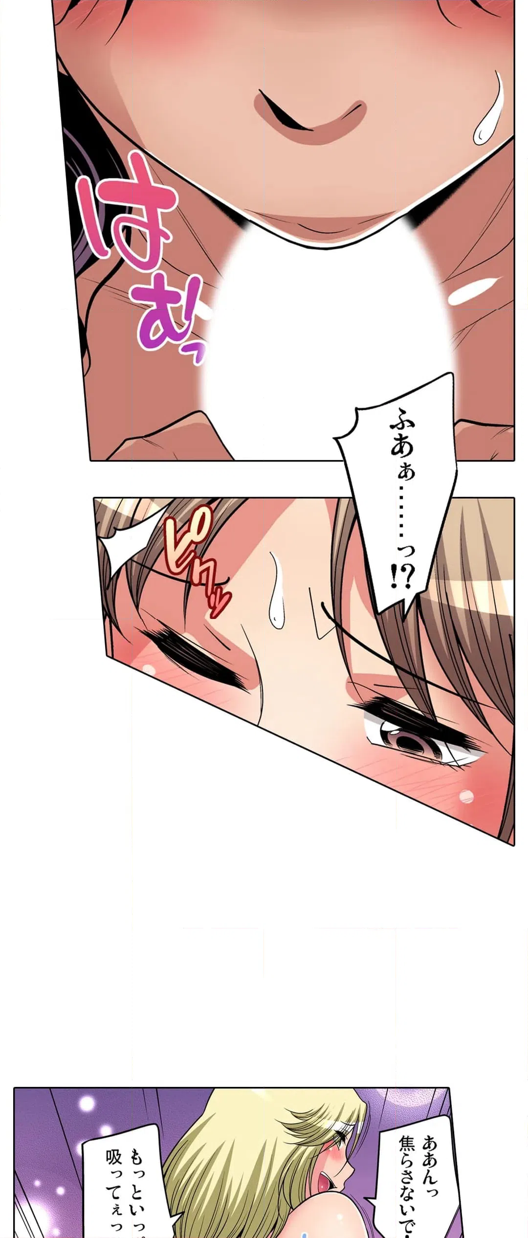 ページ 11 — 第106話