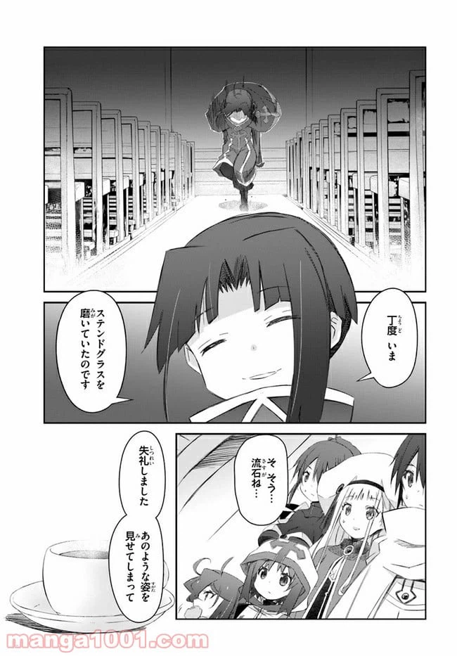 ページ 5 — 第21話