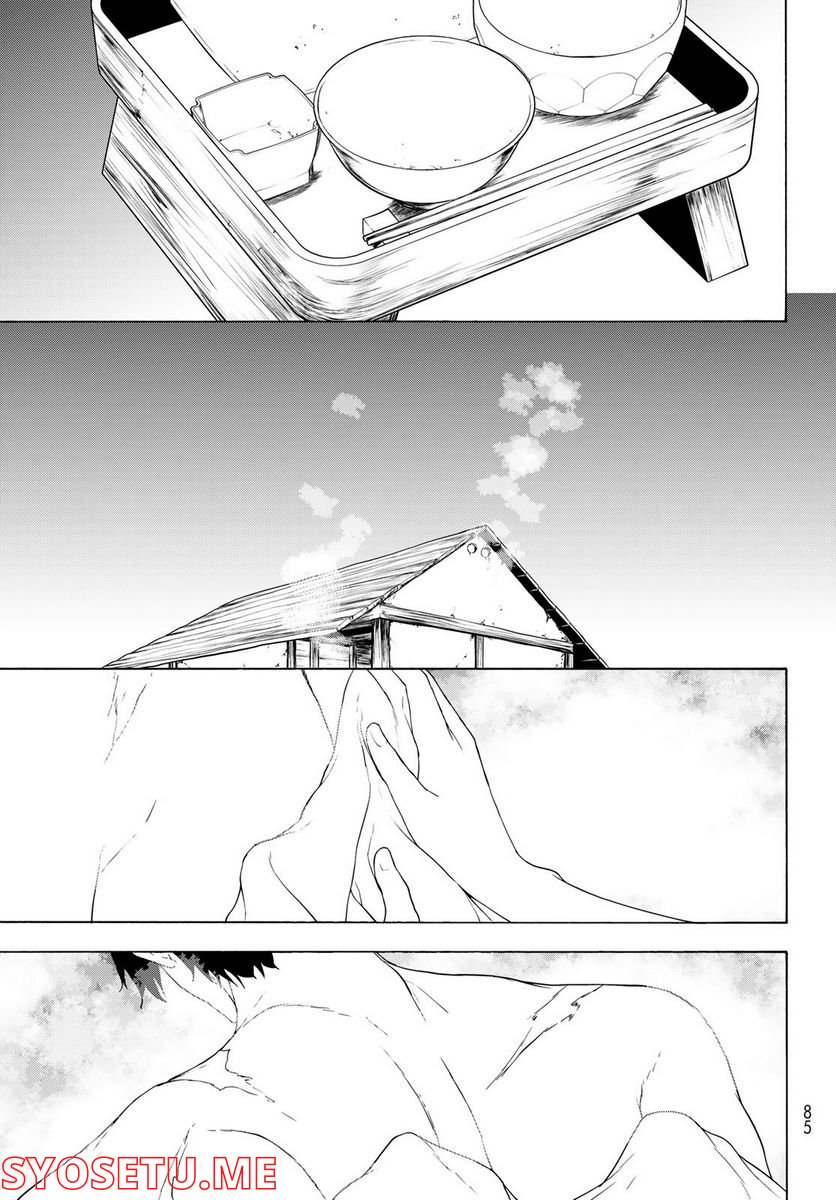 ページ 19 — 第169話