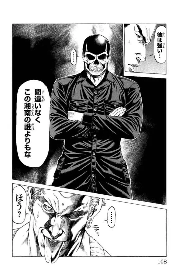 ページ 10 — 第42話