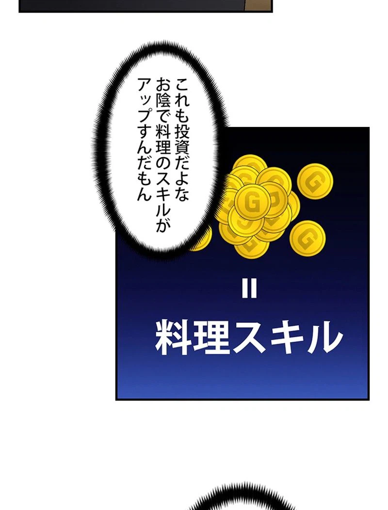 ページ 10 — 第113話