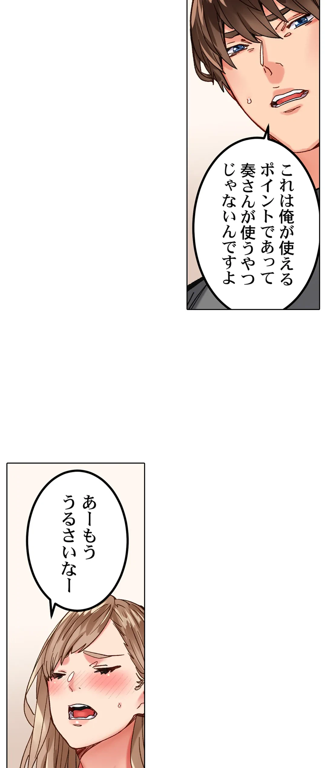 ページ 20 — 第11話