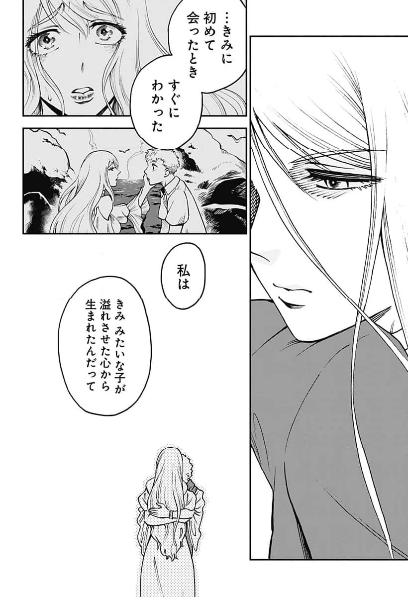 ページ 12 — 第32話