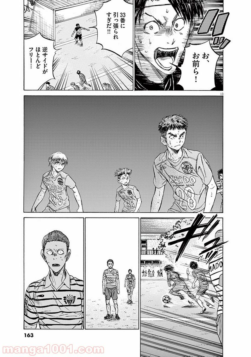 ページ 12 — 第113話