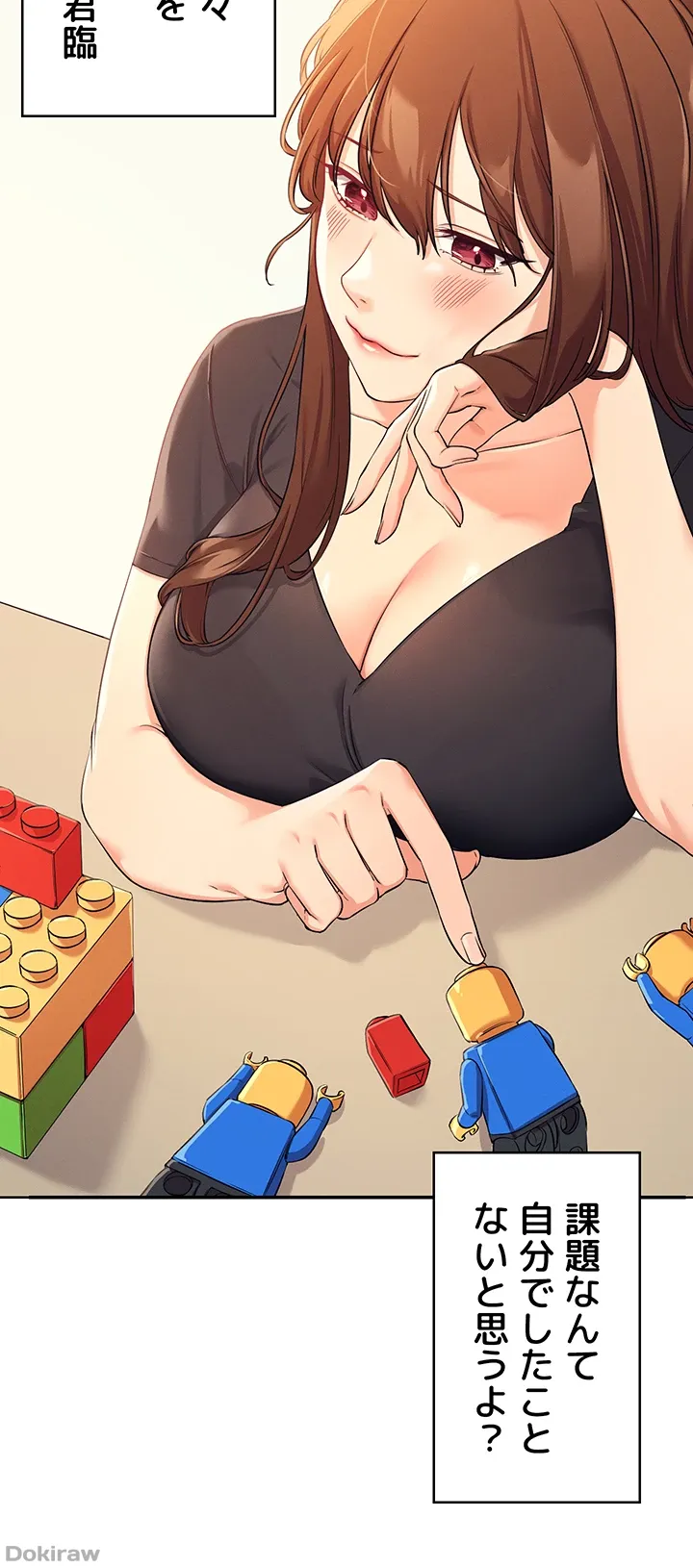 ページ 26 — 第3話