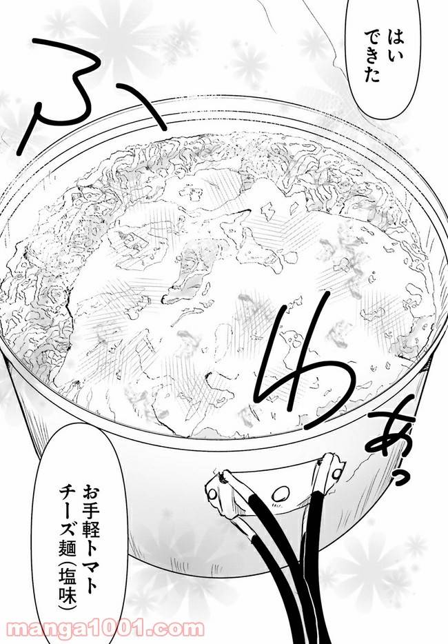 ページ 14 — 第3話