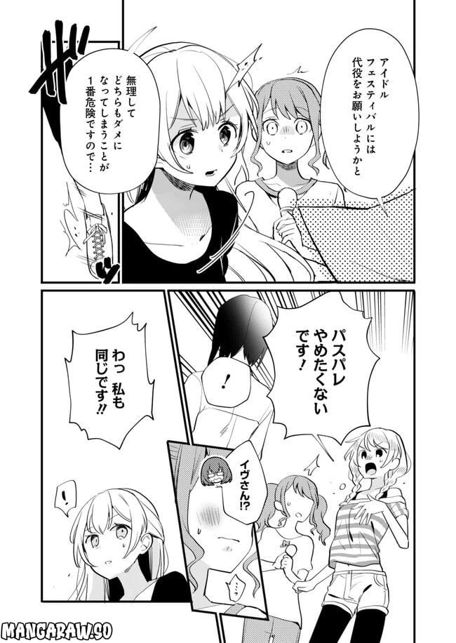 ページ 17 — 第14話