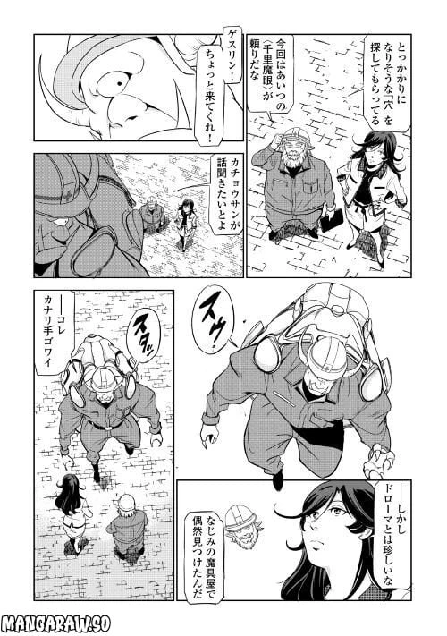ページ 15 — 第2話