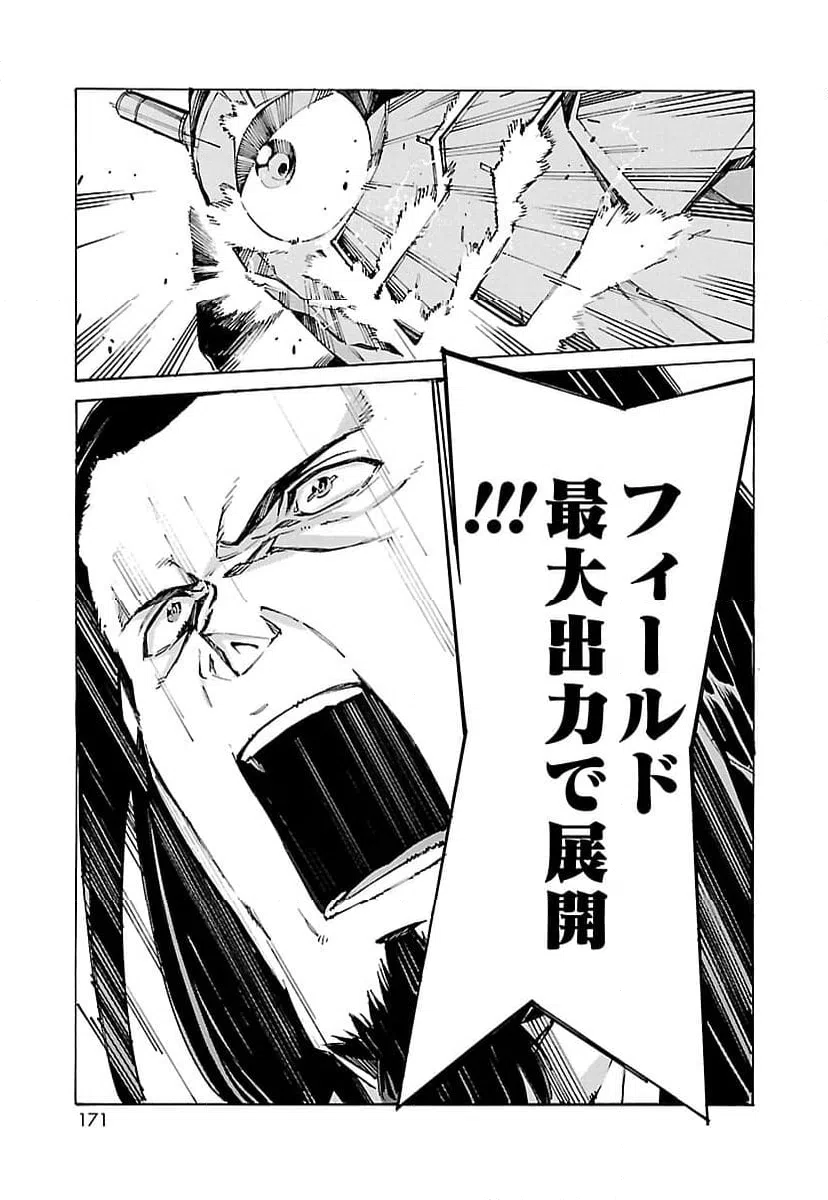 ページ 17 — 第83話