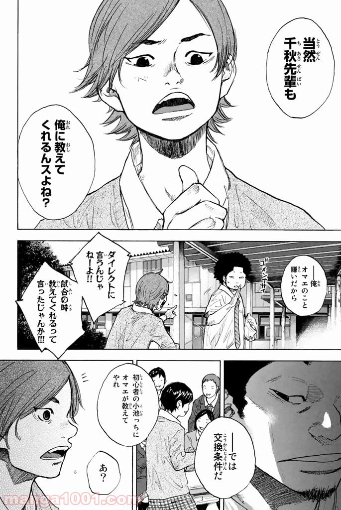 ページ 8 — 第261話