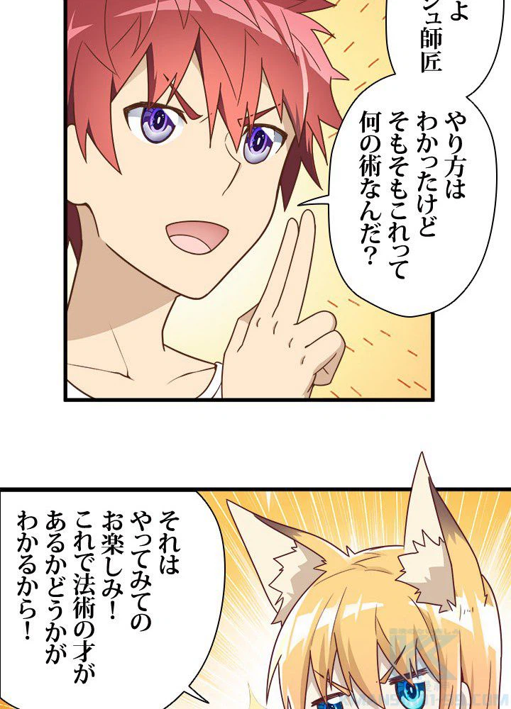 ページ 26 — 第13話