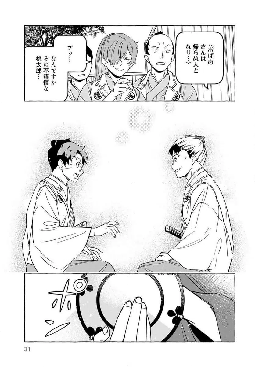 ページ 29 — 第11.2話