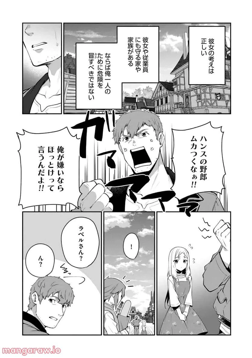 ページ 12 — 第4話