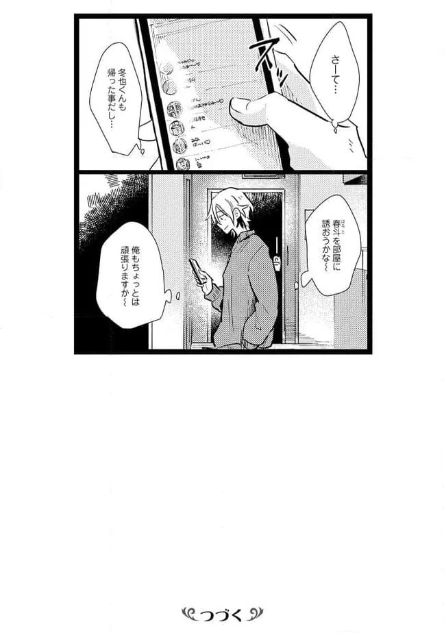 ページ 13 — 第19話