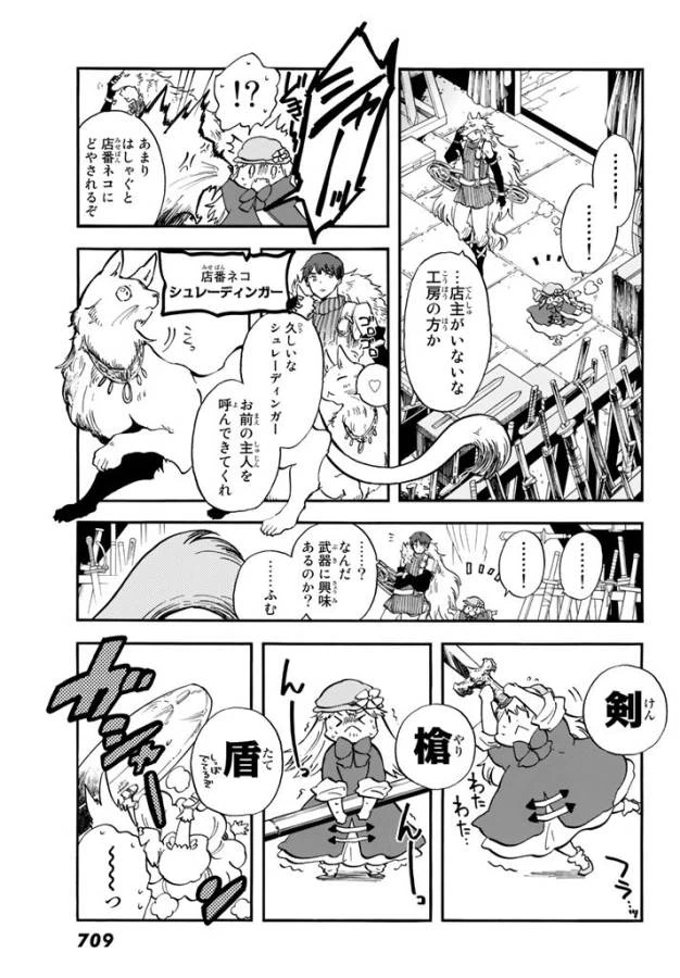 ページ 9 — 第4話