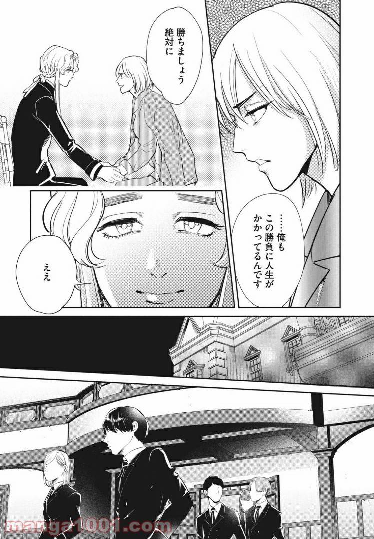 ページ 16 — 第14.1話