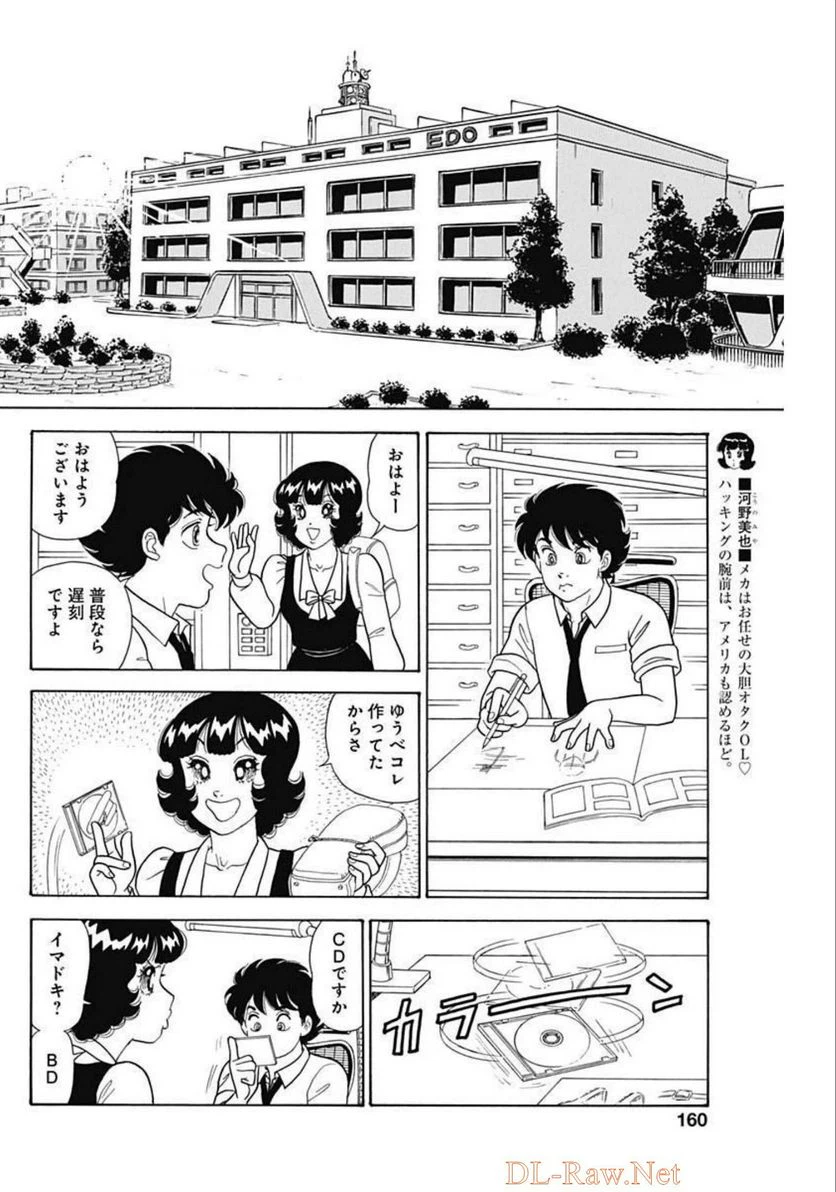 ページ 6 — 第218話