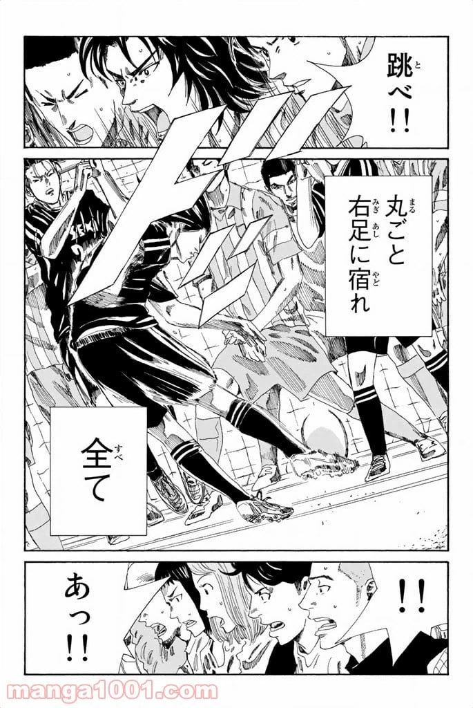 ページ 11 — 第70話