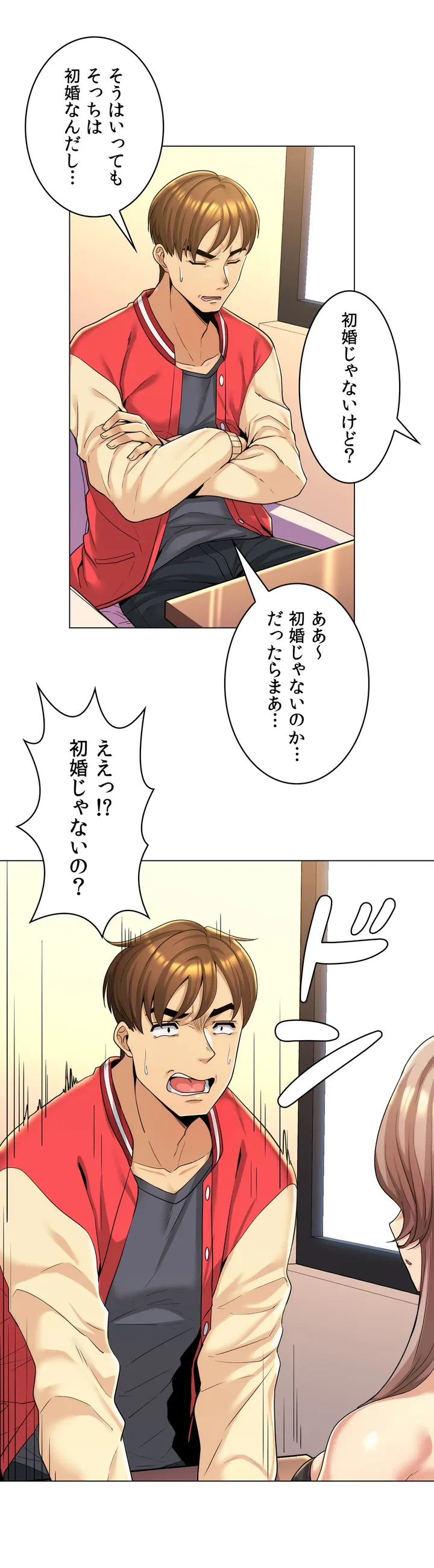 ページ 18 — 第1話