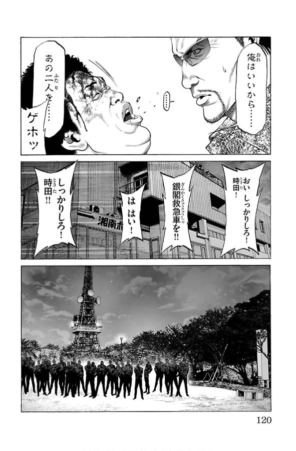 ページ 22 — 第54話