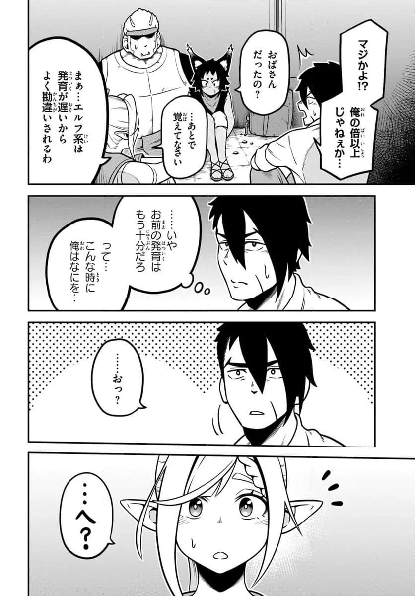 ページ 22 — 第1話