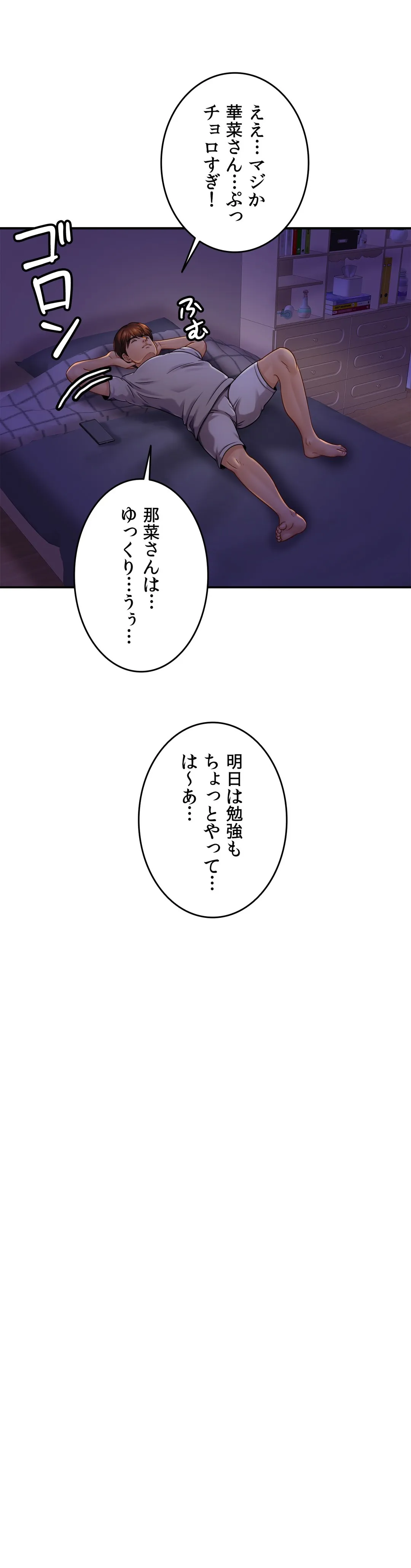 ページ 5 — 第19話