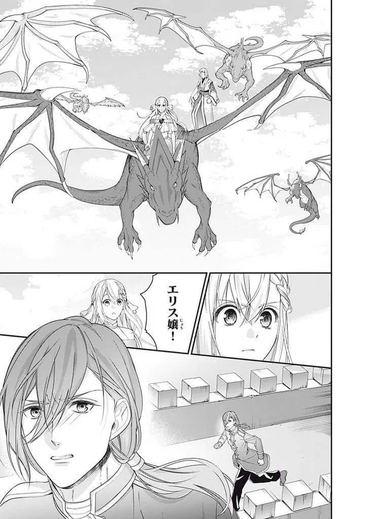 ページ 5 — 第8.1話