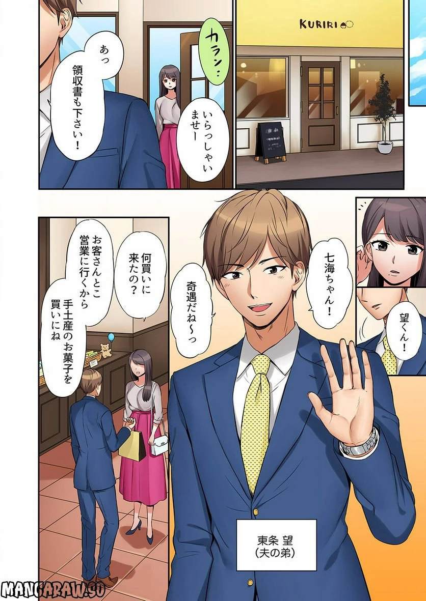 ページ 7 — 第1話