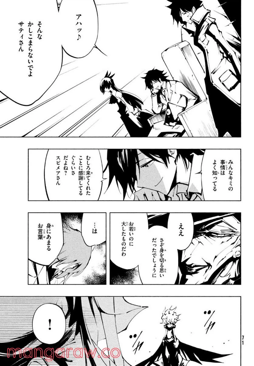 ページ 9 — 第35話
