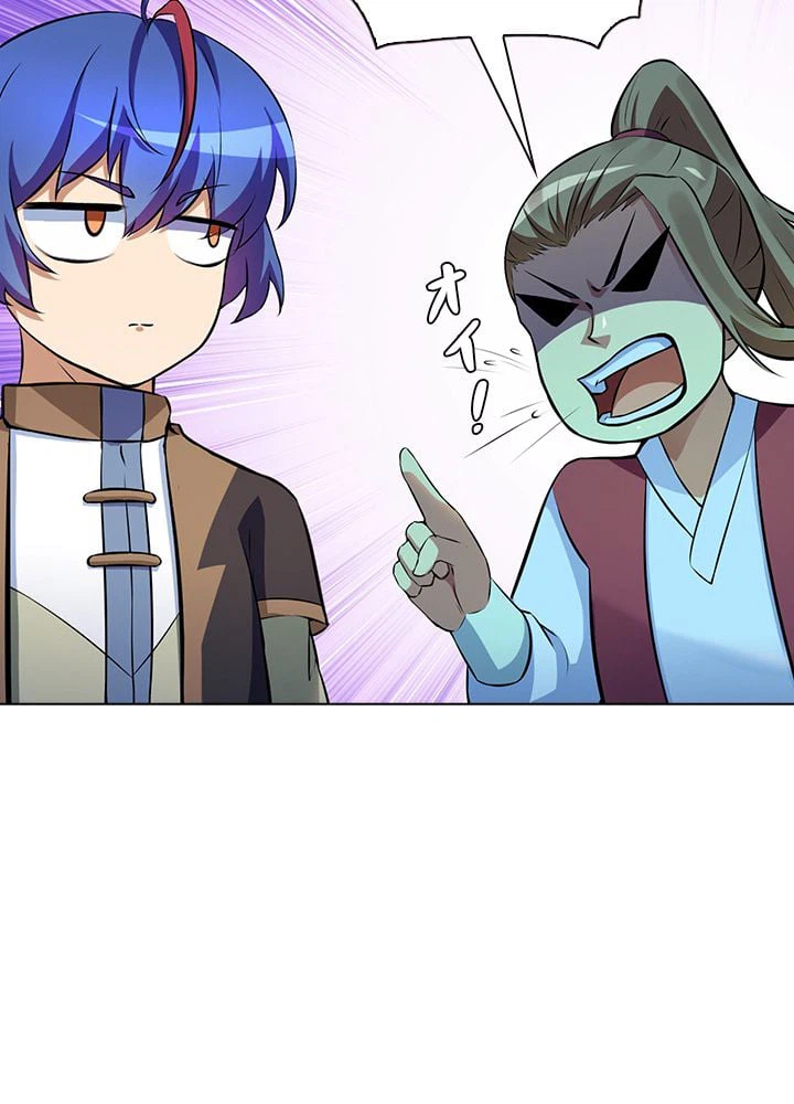 ページ 7 — 第94話