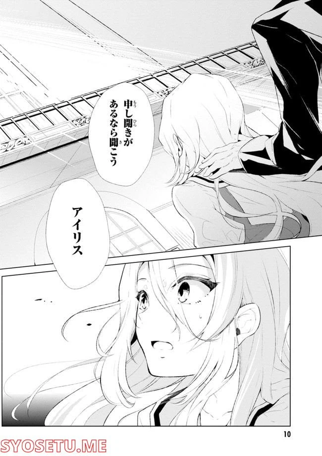 ページ 12 — 第64.1話