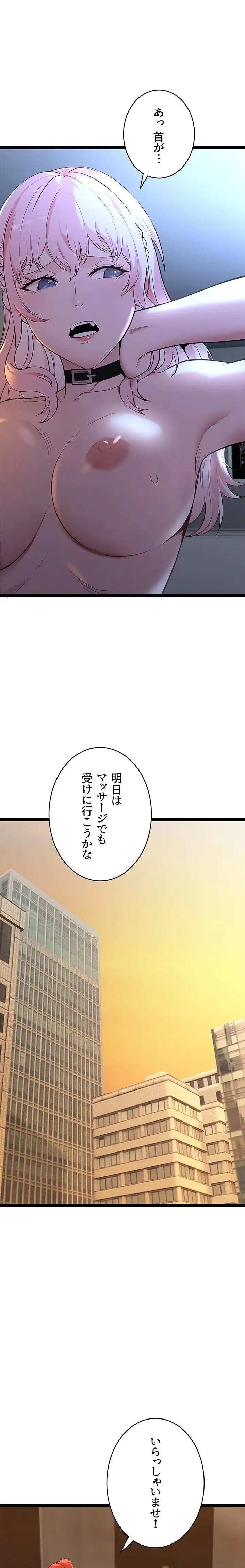 ページ 12 — 第13話