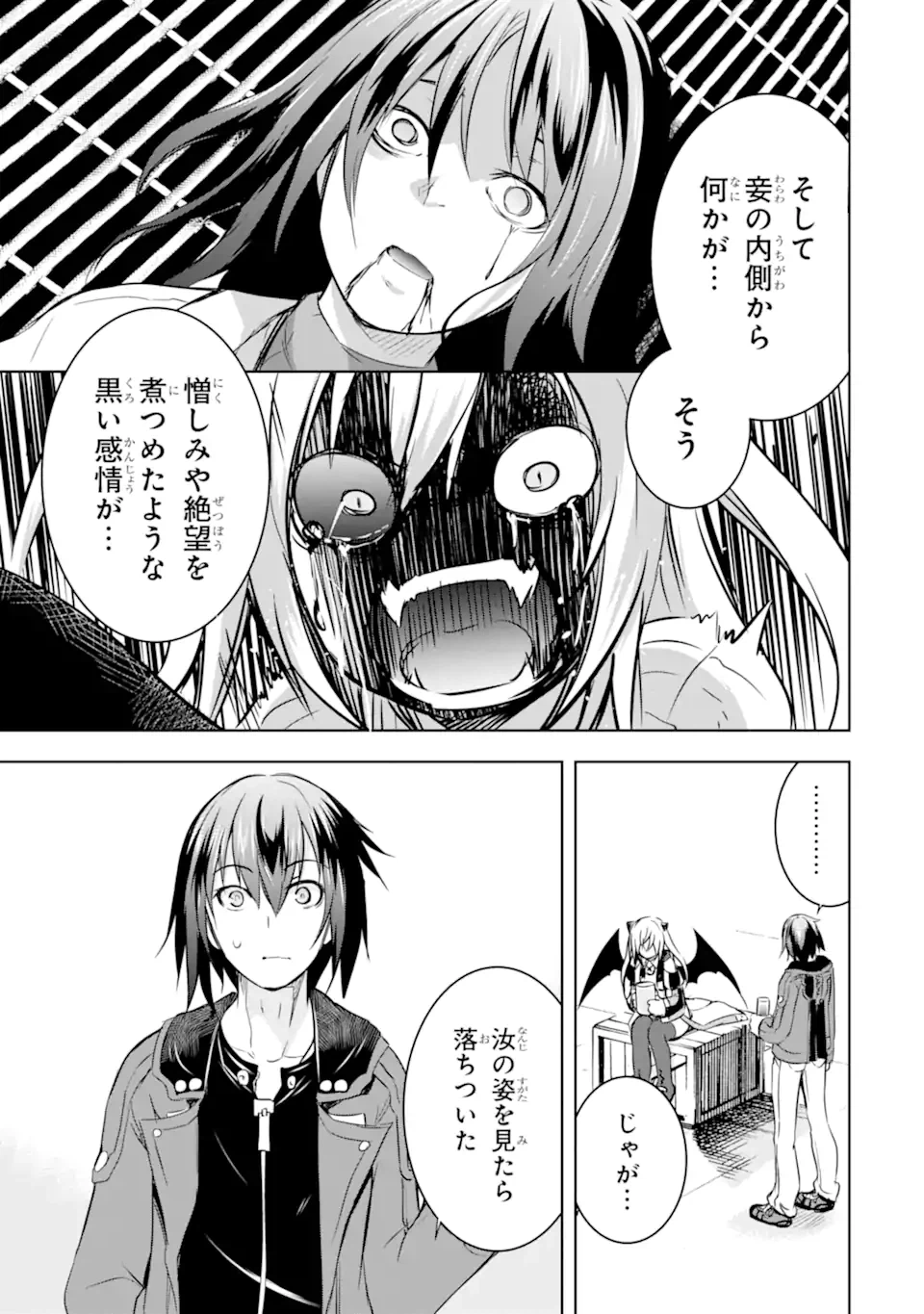 ページ 5 — 第33.1話
