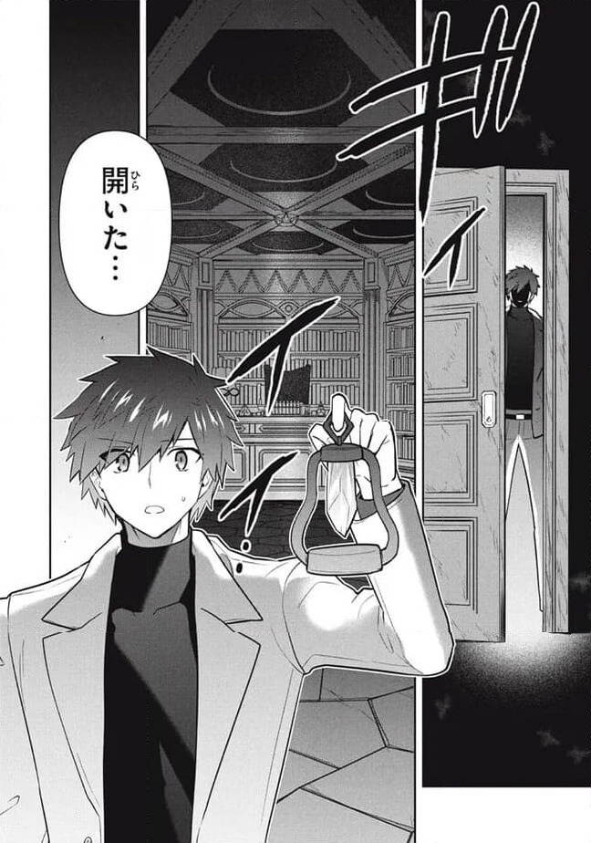 ページ 10 — 第99話