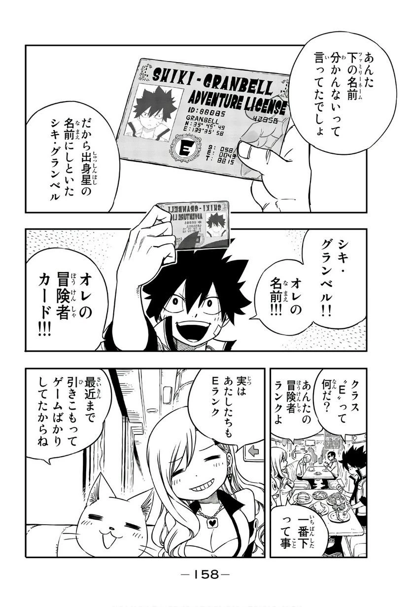 ページ 22 — 第3話