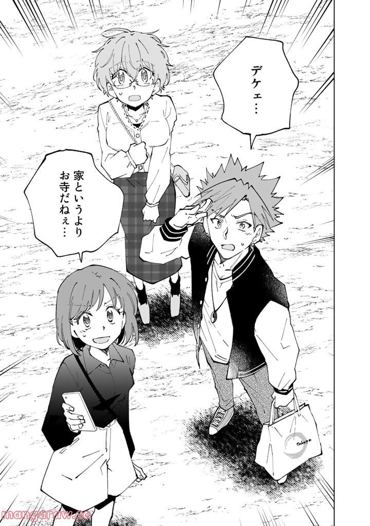 ページ 13 — 第65話