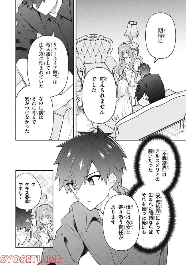 ページ 8 — 第54話