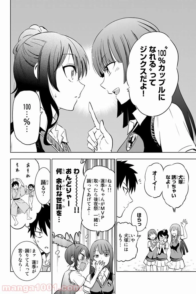 ページ 10 — 第9話