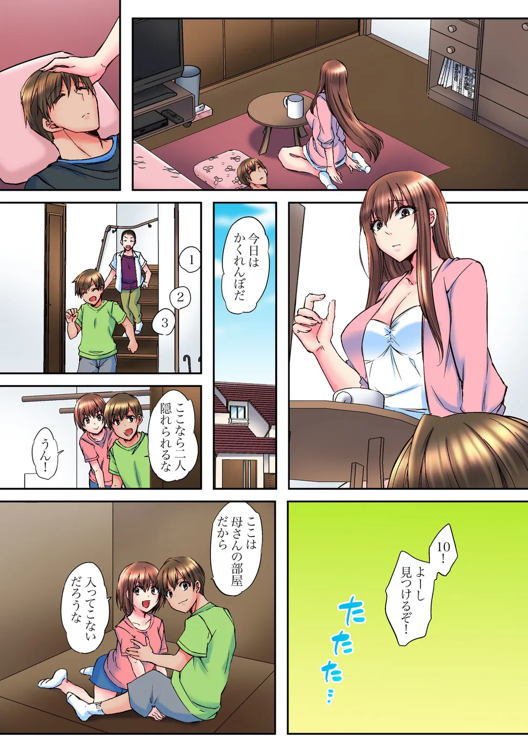 ページ 7 — 第9話