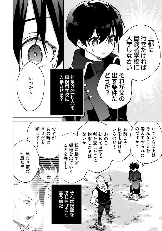 ページ 6 — 第17.2話
