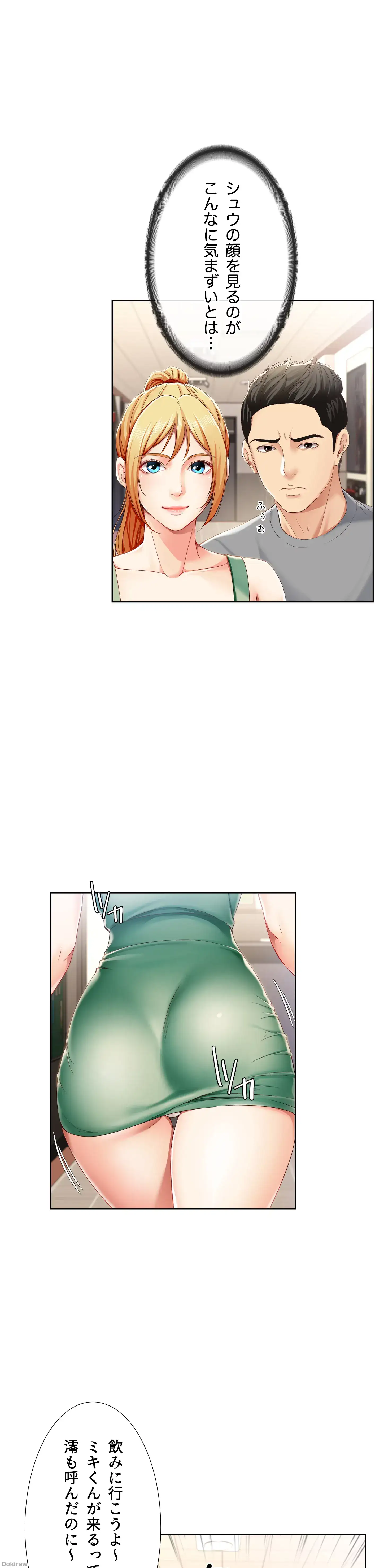 ページ 24 — 第15話