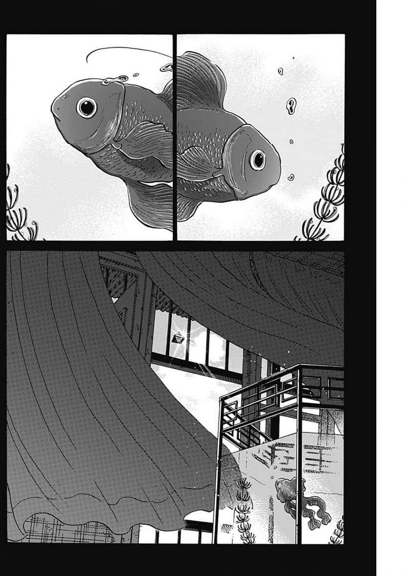 ページ 14 — 第90話