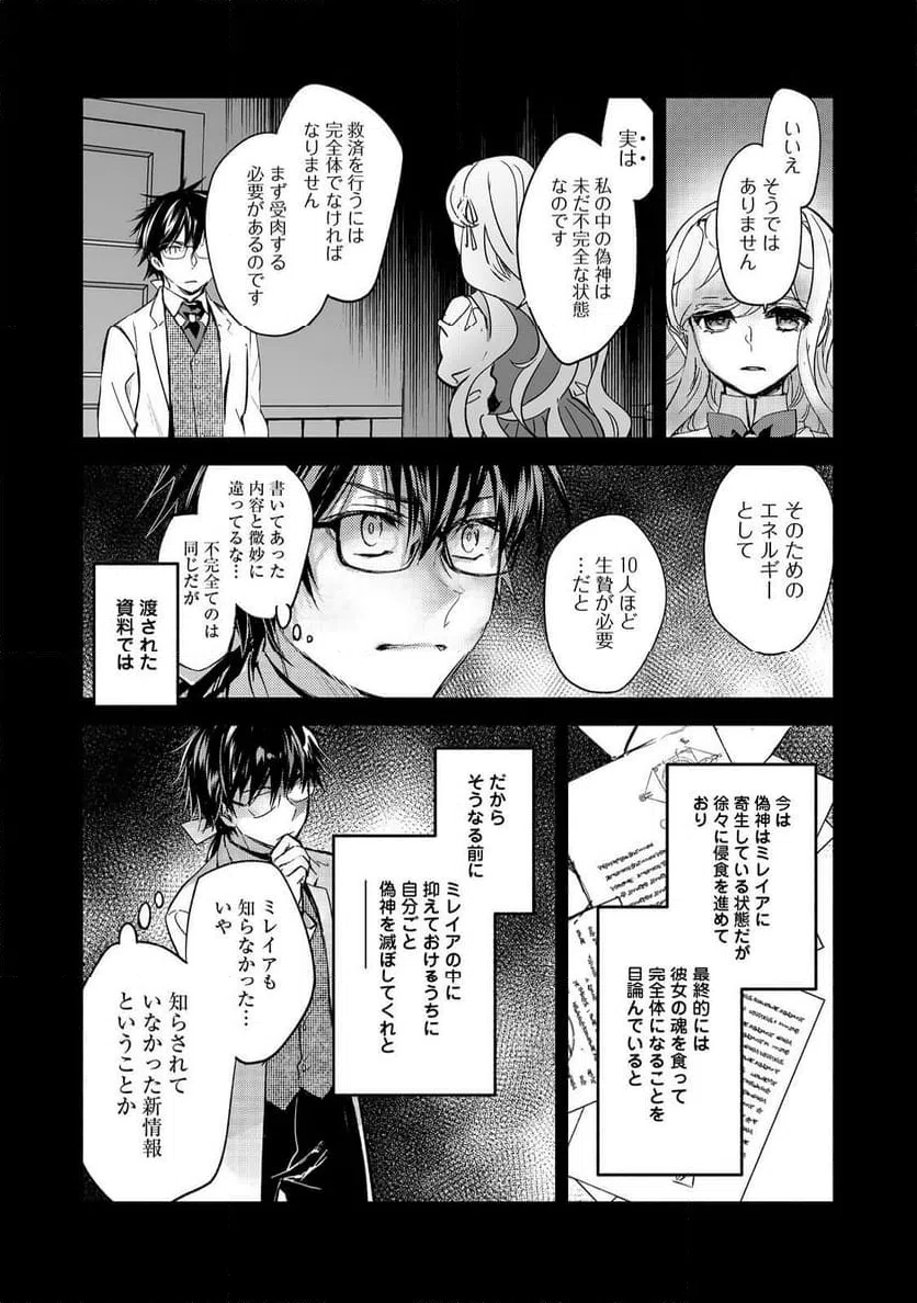 ページ 5 — 第17話