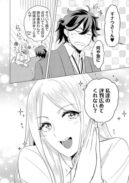 ページ 22 — 第20話