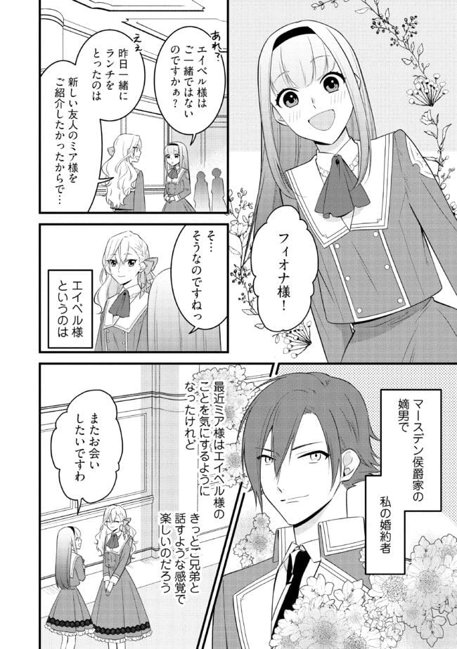 ページ 4 — 第1.3話
