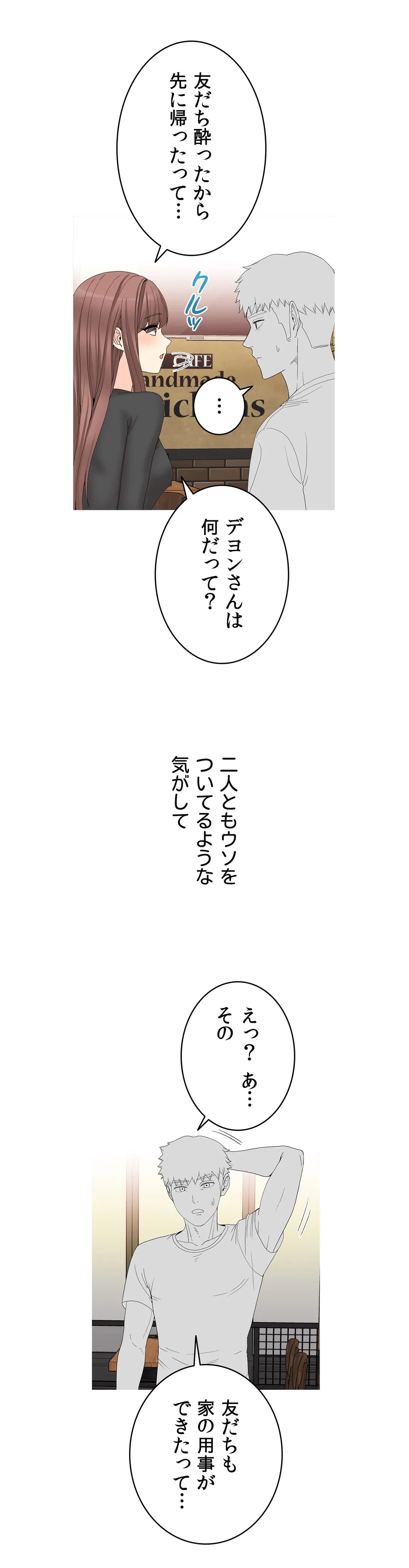 ページ 15 — 第4話