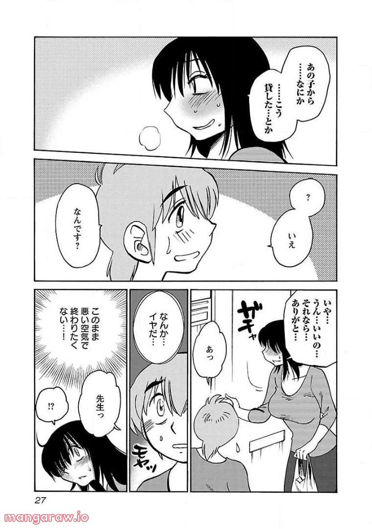 ページ 21 — 第66話