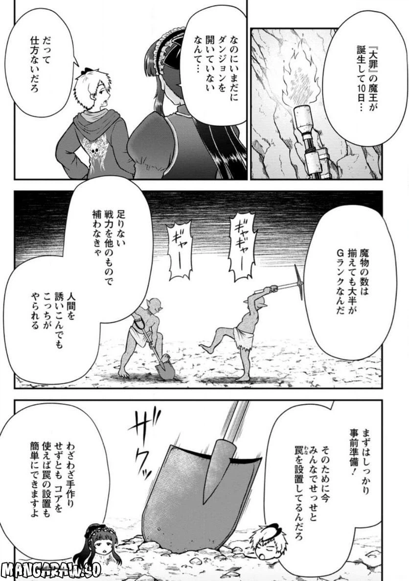 ページ 3 — 第2.1話