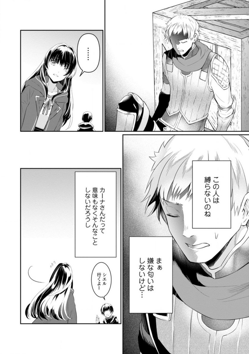 ページ 4 — 第7.3話